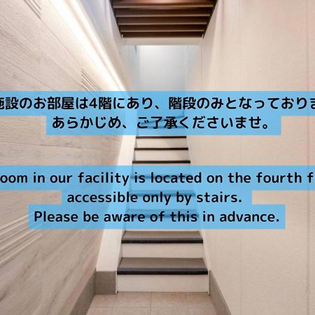 上野駅徒歩５分シングルベッド４台＋布団２セット1Ldk Apartment Tokyo Exterior photo